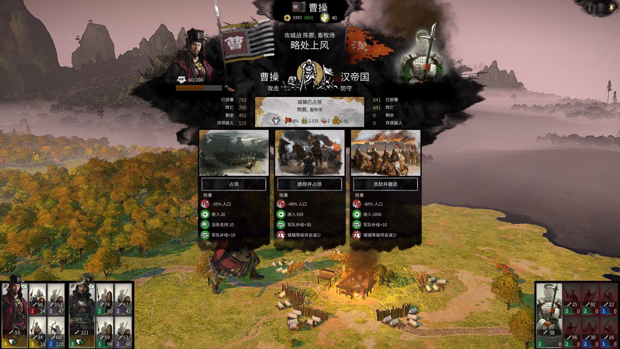 全面战争三国曹操势力,三国全面战争曹操势力兵种