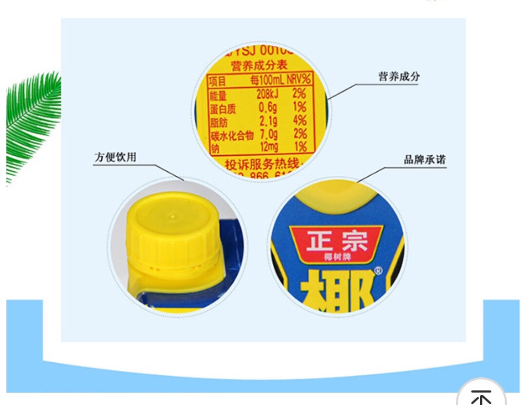 椰树椰汁丰胸是不是智商税,椰树椰汁真的有丰胸作用吗