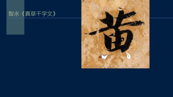 黄简五势八法讲解,黄简讲笔法识势