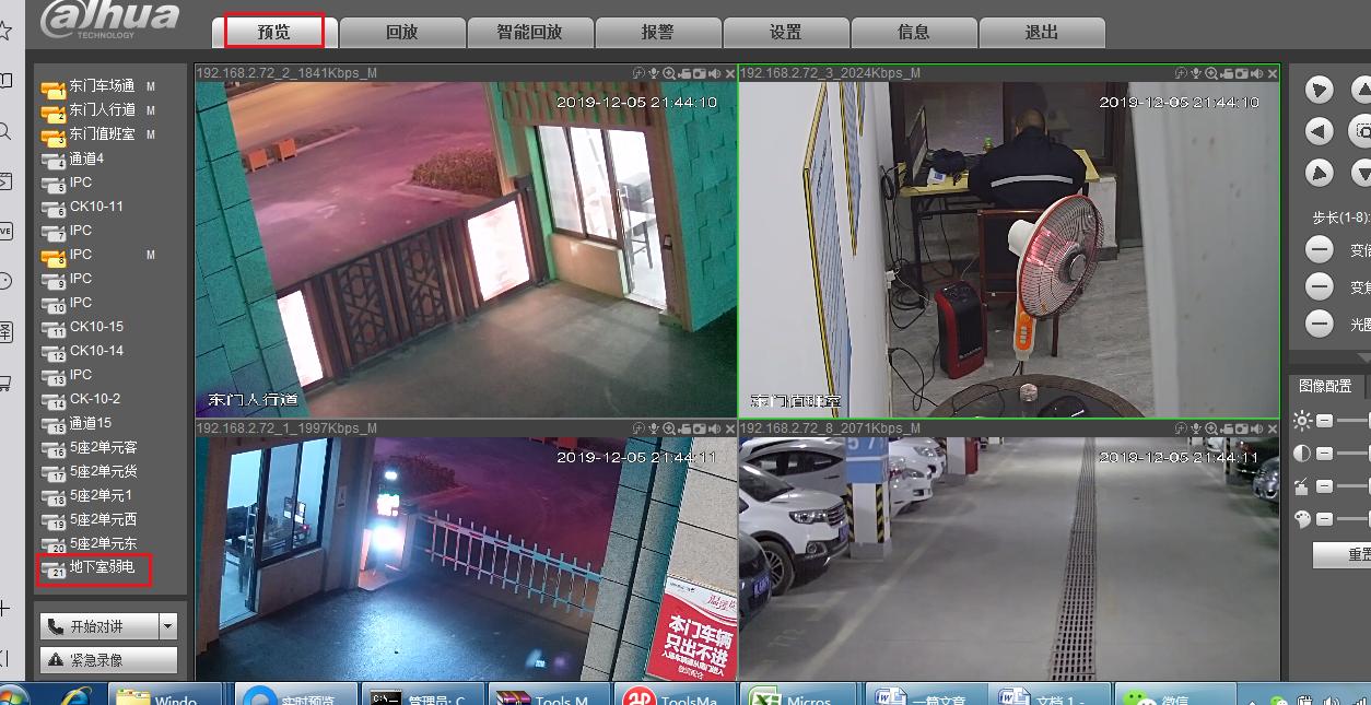 大华录像机用海康摄像头怎样设置,大华摄像头配海康录像机怎么调试