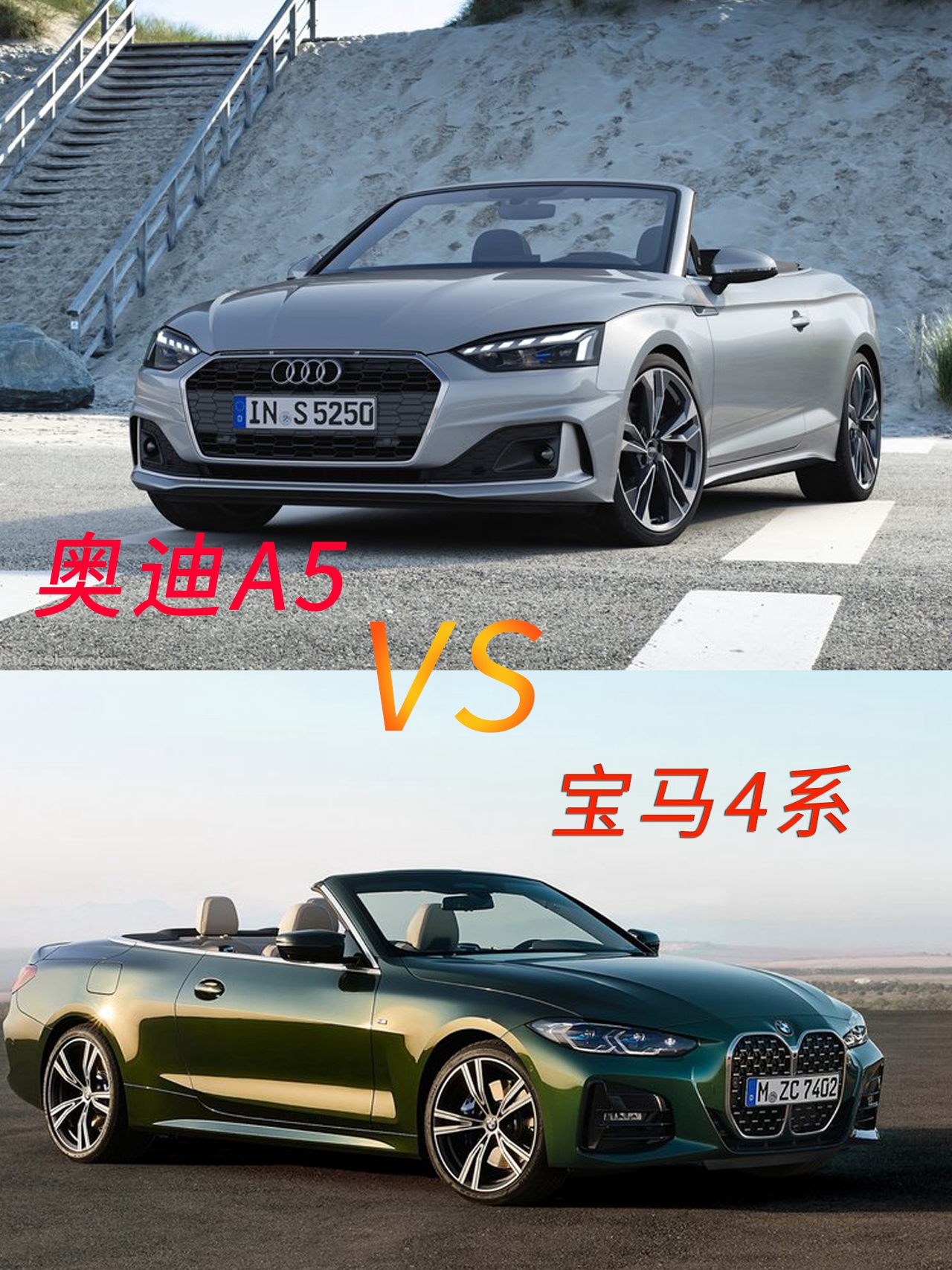 宝马4系双门425i对比奥迪a5轿跑,2021款奥迪a5敞篷对比宝马4系敞篷