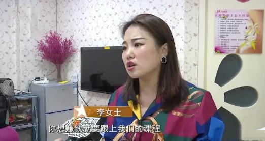 美容院老板娘被骗155万,美容院老板娘被公司强行打款