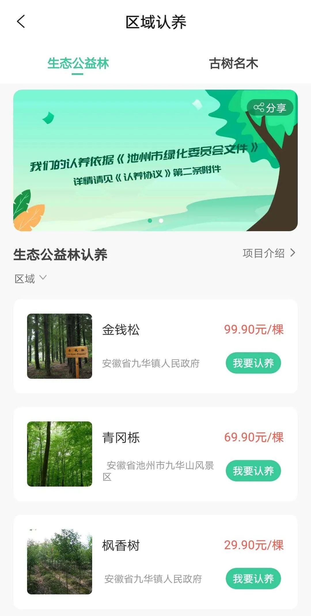 智慧林业物联网,智能智慧林业