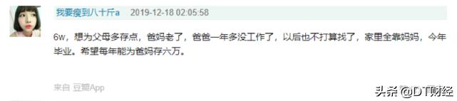 数据告诉你：年存10W＋的年轻人都是怎么攒钱的