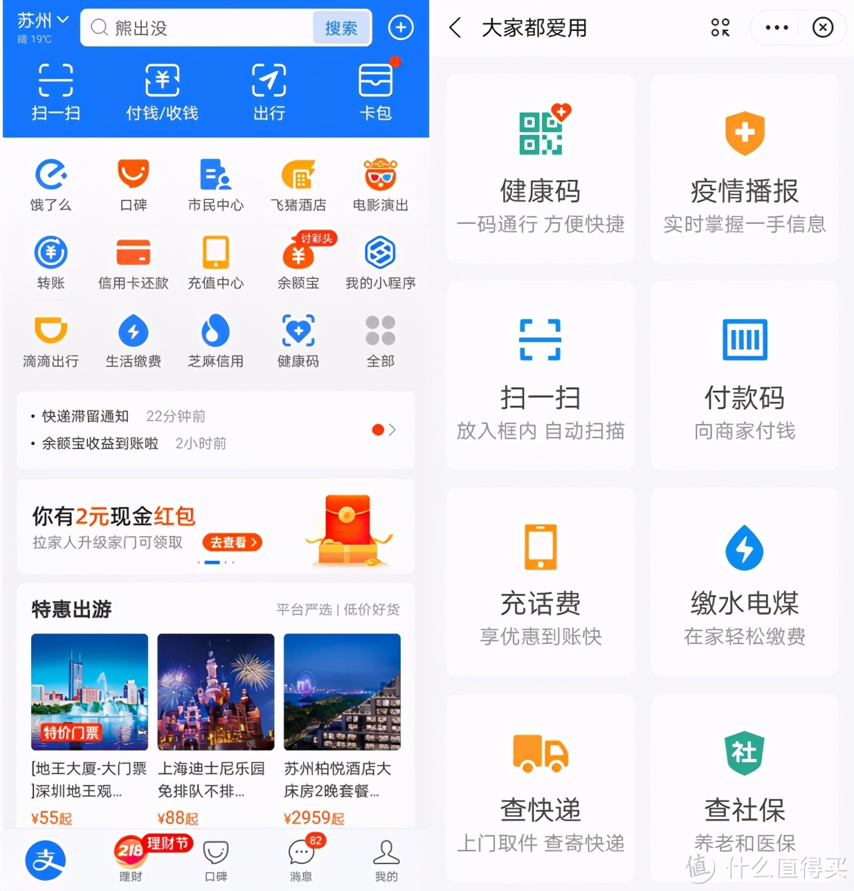 支付宝隐藏的22个功能,支付宝的十六种隐藏功能
