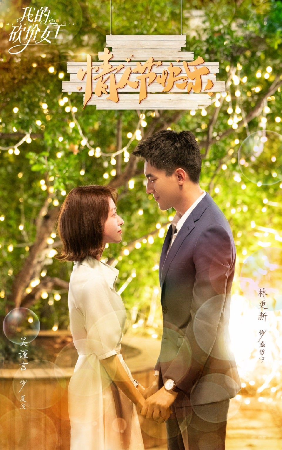 林更新深夜发文表白，称一切都是爱你的形状，女星评论太有深意