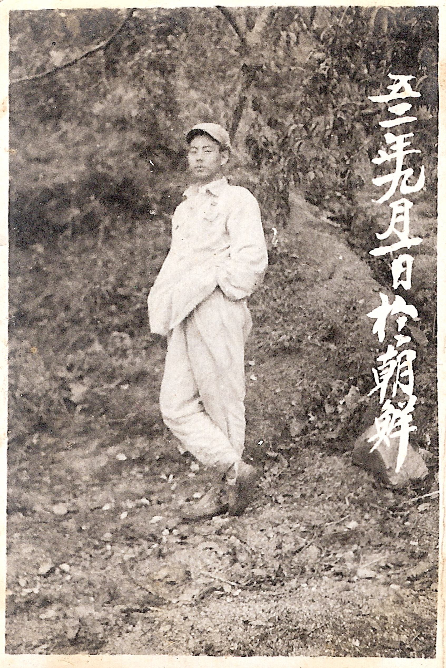 一个志愿军下层文职的日记,一个志愿军回忆录