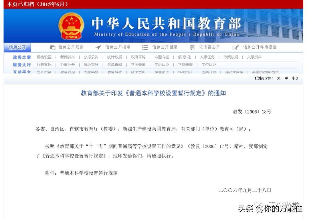 四川高职院校公办和民办,四川高职院校官方排名