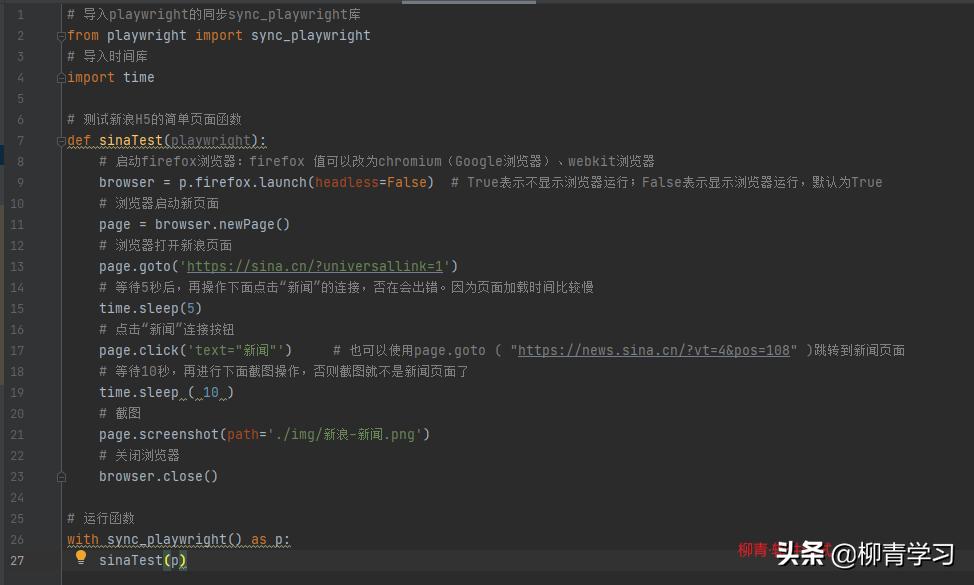 软件测试实验教程pdf,软件测试自动化教程