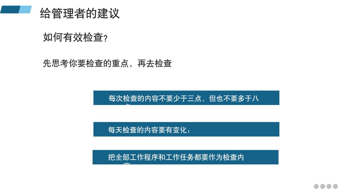 团队管理与领导力的提升ppt,管理学的团队管理ppt