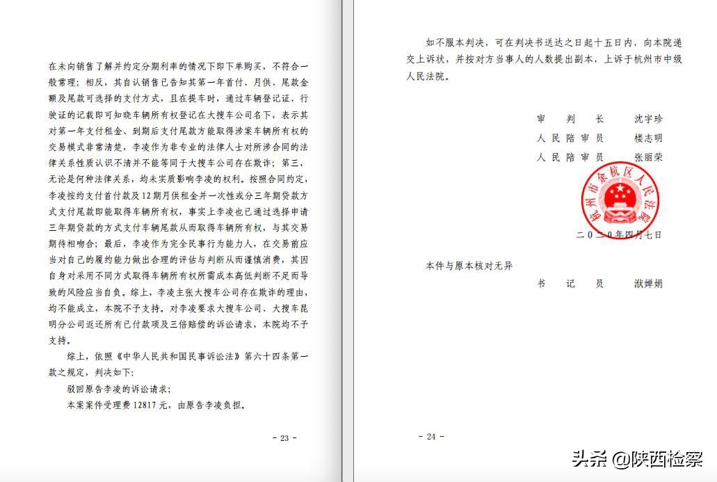 职业索赔人员败诉案例,职业维权人败诉