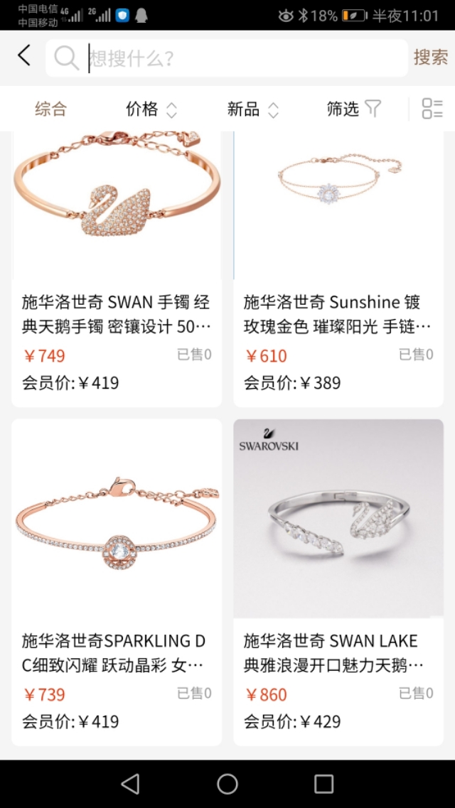 施华洛世奇正版限量版,1000元的施华洛世奇