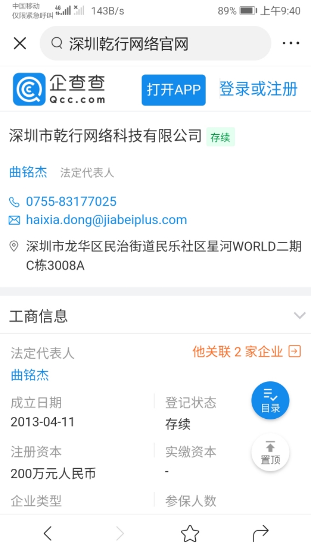 优卡白条换享车靠谱吗,享车信用加油卡不给退押金怎么办