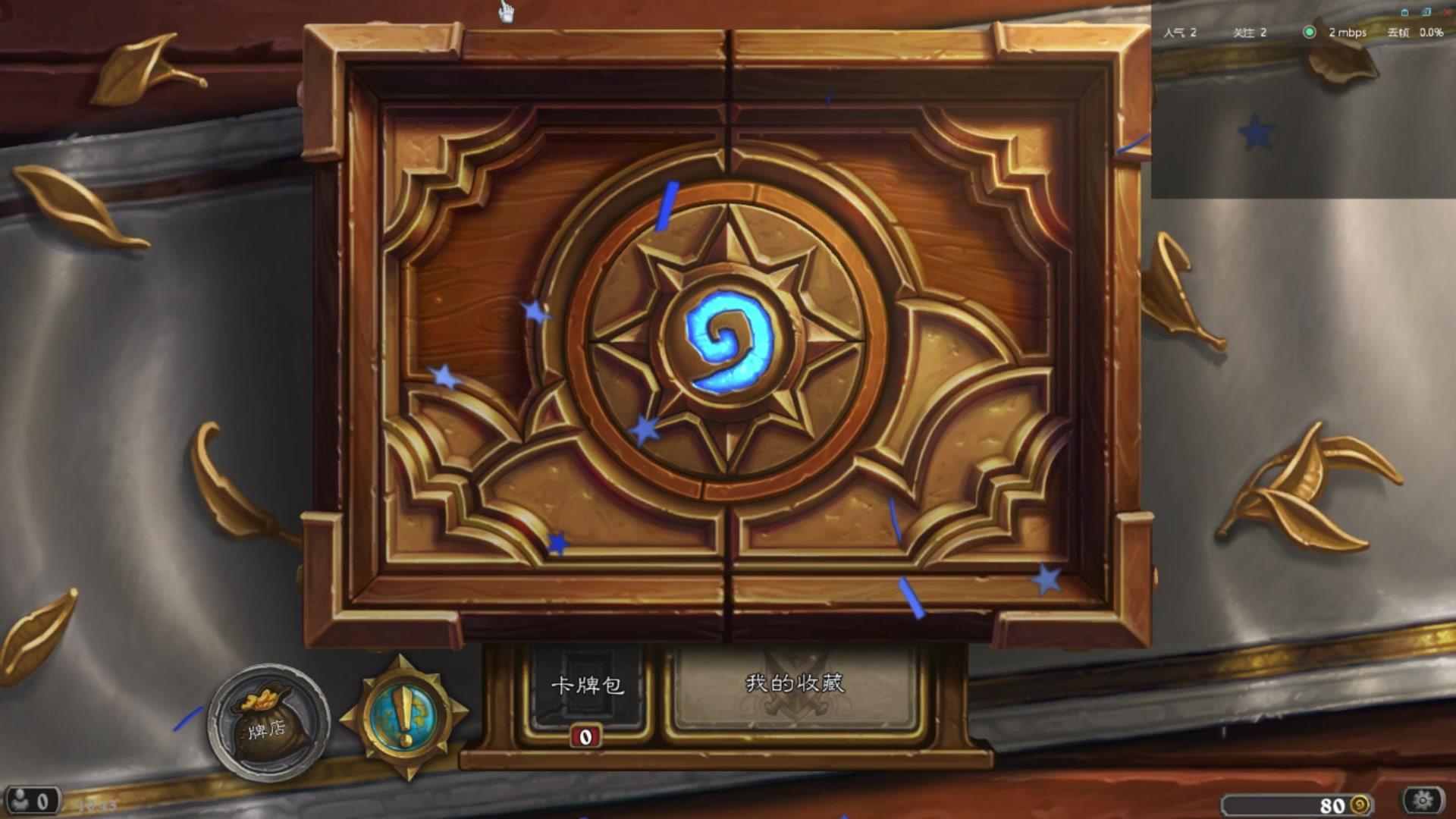 炉石新版爆牌术,炉石新版本最稳的阵容