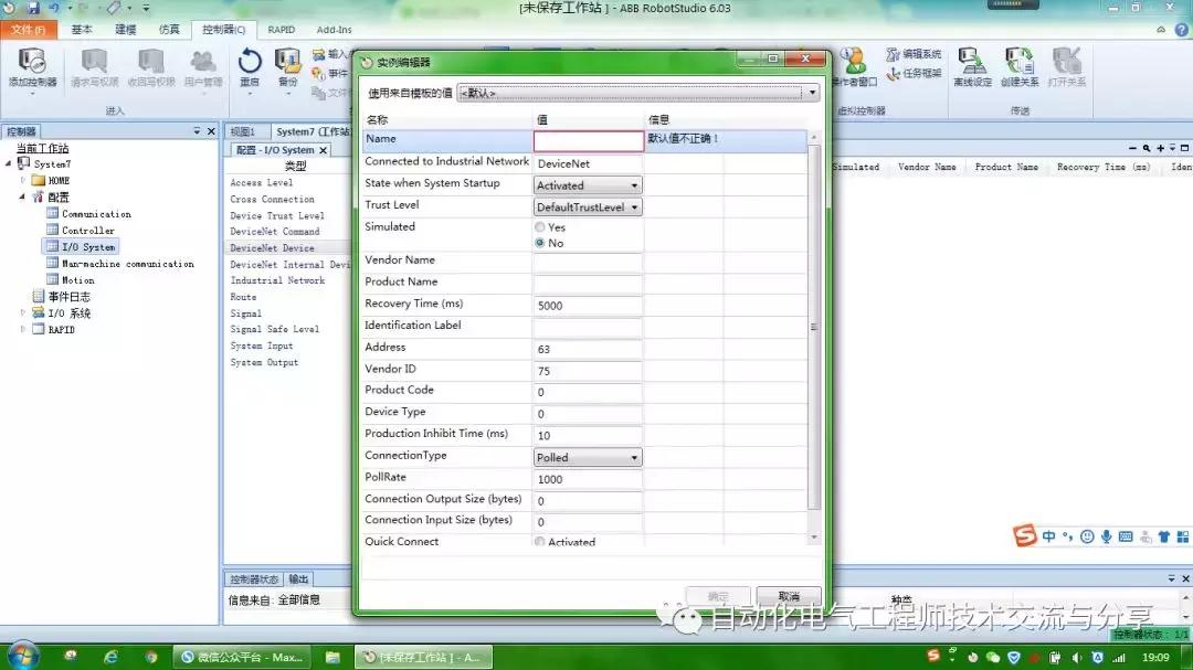 abb工业机器人编程与操作教程,abb喷涂机器人离线编程视频教程
