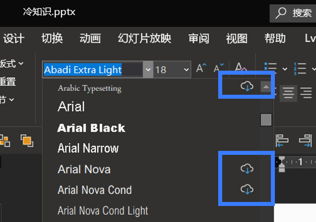 有关冷知识的ppt,ppt冷知识100例