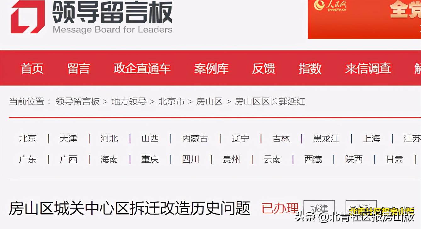 2025年房山区已确定拆迁的名单,房山区棚改最新消息来了
