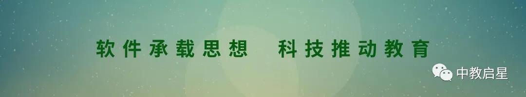 直击第78届中国教育装备展示会现场，中教启星新方案引人瞩目