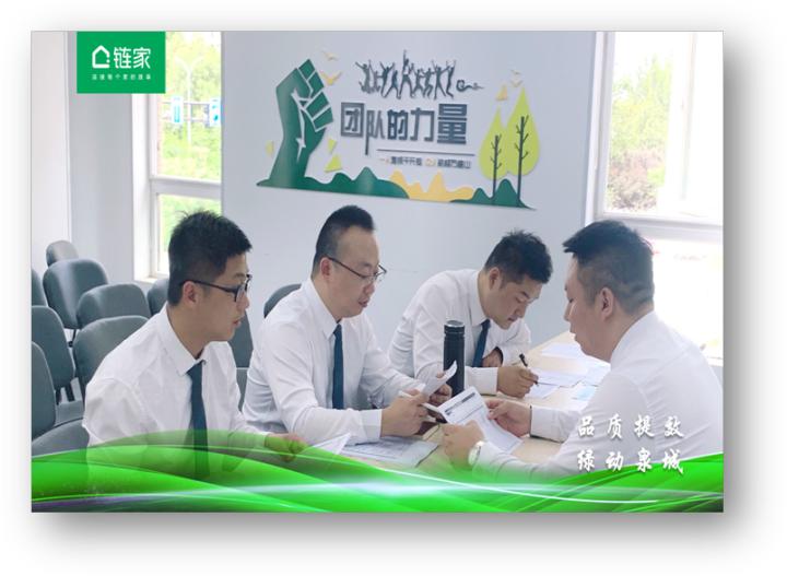 济南链家5周年,济南链家五周年