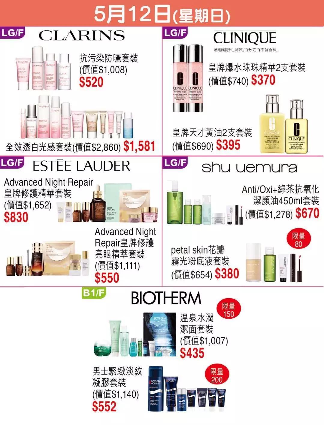 2019香港崇光百货店庆来了!一连17天超低折扣,最抵买的都在这