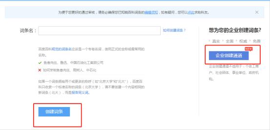 品牌霸屏推广战略之百度百科创建/品牌百科参考资料准备