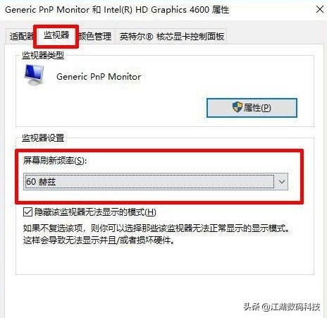 如何查看显示器是多少p,如何查看显示器是多少赫兹