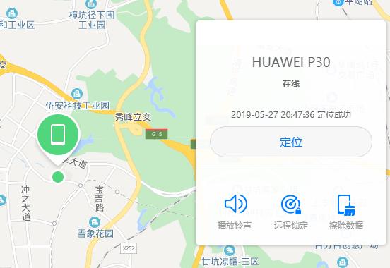 查找手机这个功能怎么用,查找手机功能怎么用