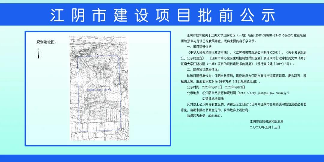 江阴绮山湖建学校,江阴新建学校规划