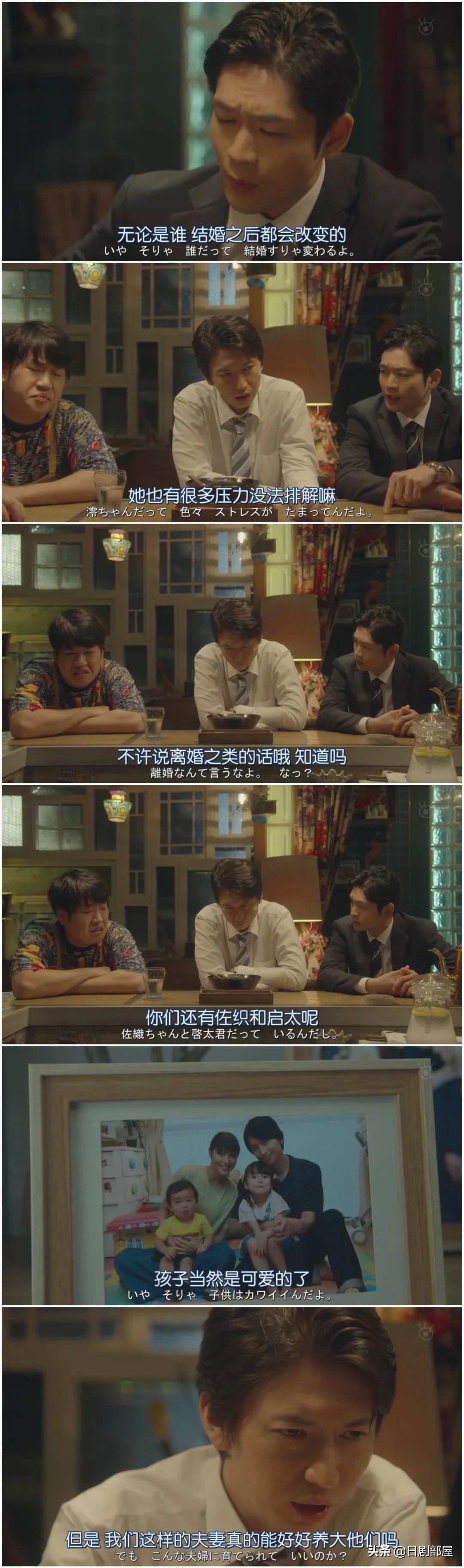 醒来发现妻子换了个人，又一部反婚反育日剧？