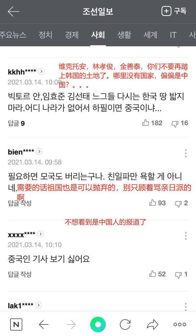 归化韩国球员,归化运动员不利于中国体育发展