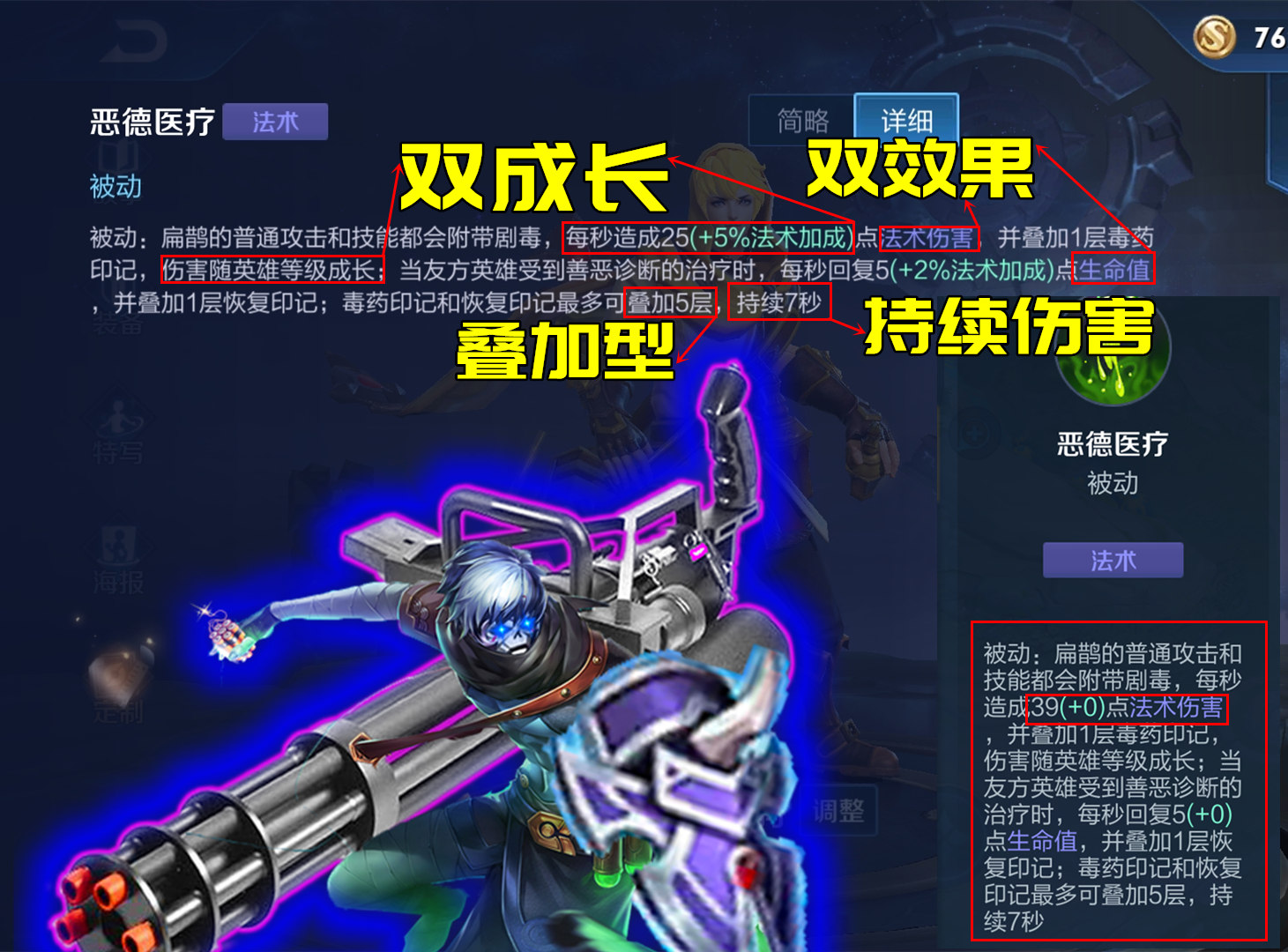 扁鹊会对命中目标造成什么伤害,扁鹊技能离他越远伤害越高