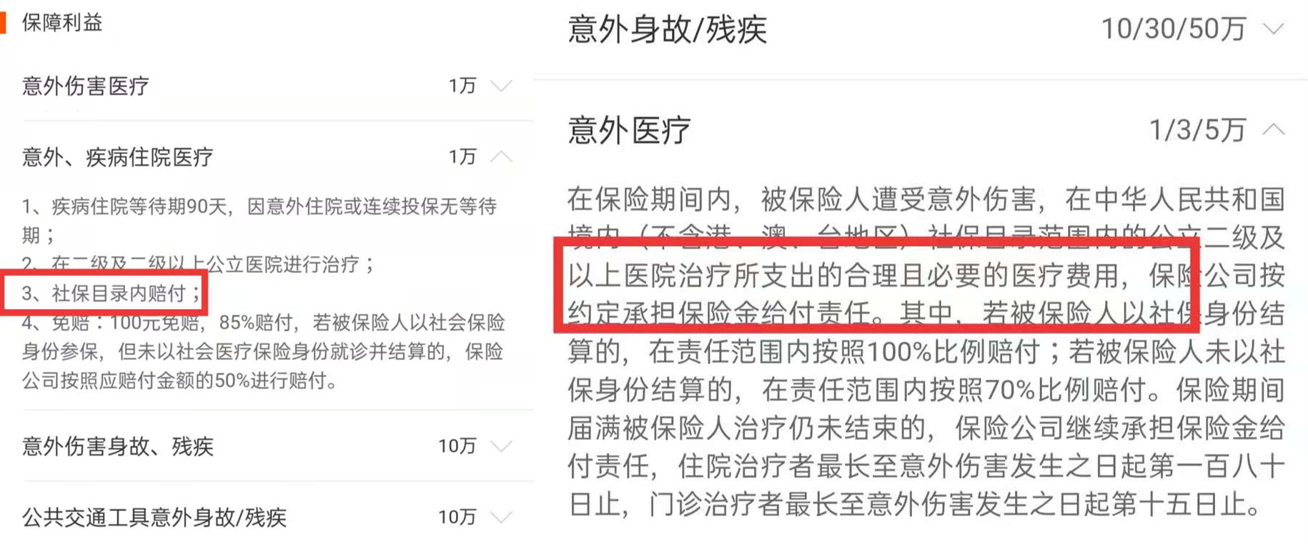 上班生病死亡保险公司赔多少,员工疾病死亡没买保险怎么理赔