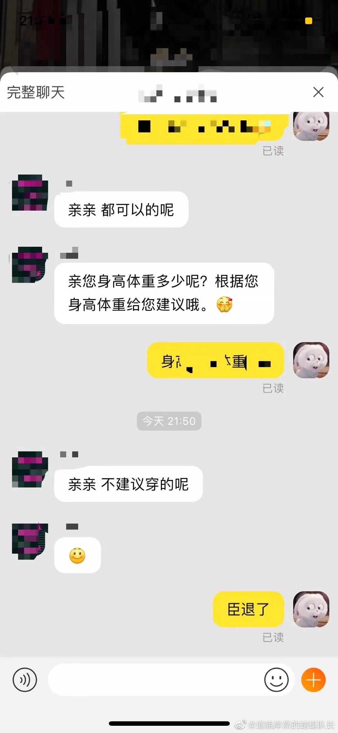 某宝客服搞笑记录,沙雕客服搞笑聊天