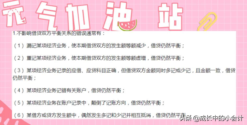 初级会计必背考点知识完整版,初级会计备考重点合集