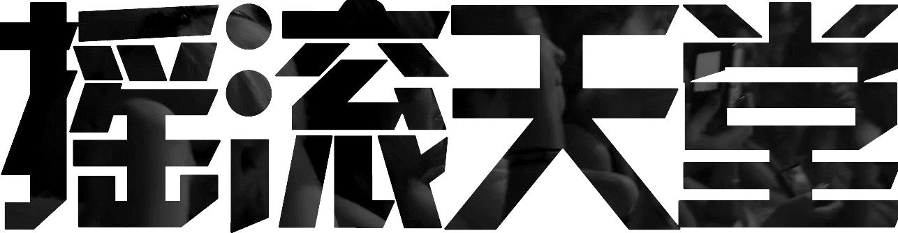 GirlinRed：我不是酷儿代言人