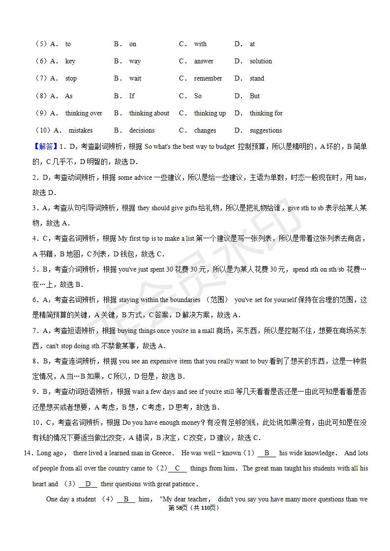 安徽中考英语完形填空解题技巧,中考英语完形填空50篇