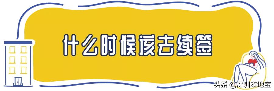 非深户如何在深圳办理居住证,深圳居住证2021新规