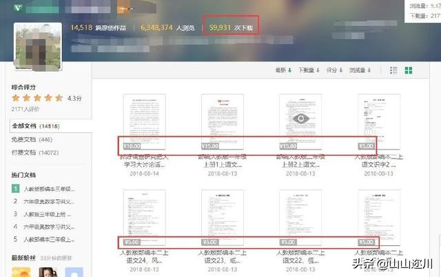百度文库里上传文档怎么赚钱,百度文库如何上传文档赚钱