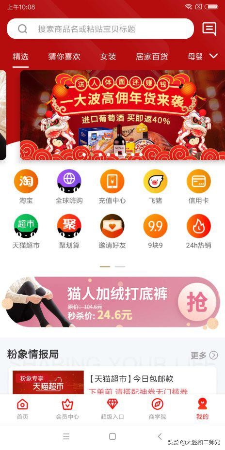 粉象生活赚钱真的假的,粉象生活怎么操作赚钱