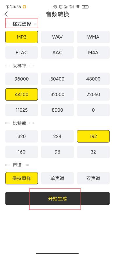 鎬庝箞鎶婂綍闊冲紕鎴恆ac闊抽,鎬庝箞鎶奱ac鏍煎紡杞崲涓簃p3