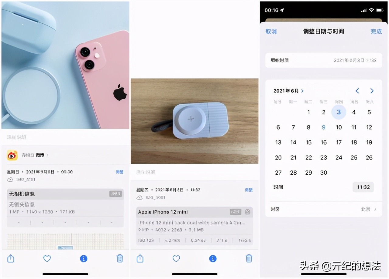 ios15深度体验,ios15系统体验