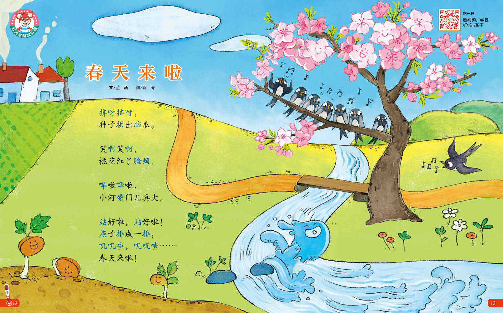 2020年幼儿画报订阅价格,婴儿画报杂志订阅2022