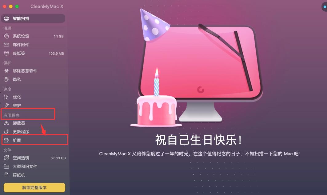 cleanmymac残留项删不掉,cleanmymac怎么关闭自动更新