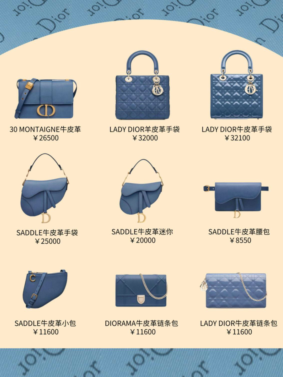 dior迪奥包包多少钱,迪奥dior包包经典款