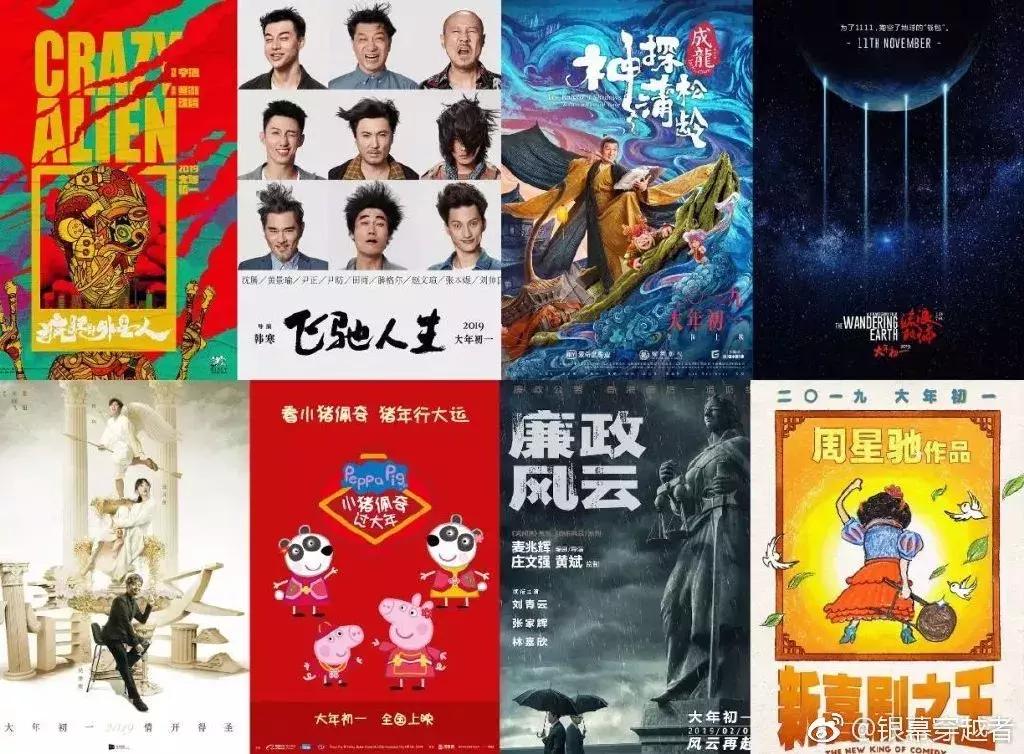 刘慈欣和吴京新电影,吴京力挺古天乐