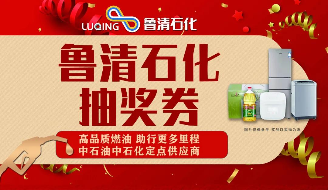 鲁清石化汽油价格优惠表,所有车主国内油价迎年内第五降