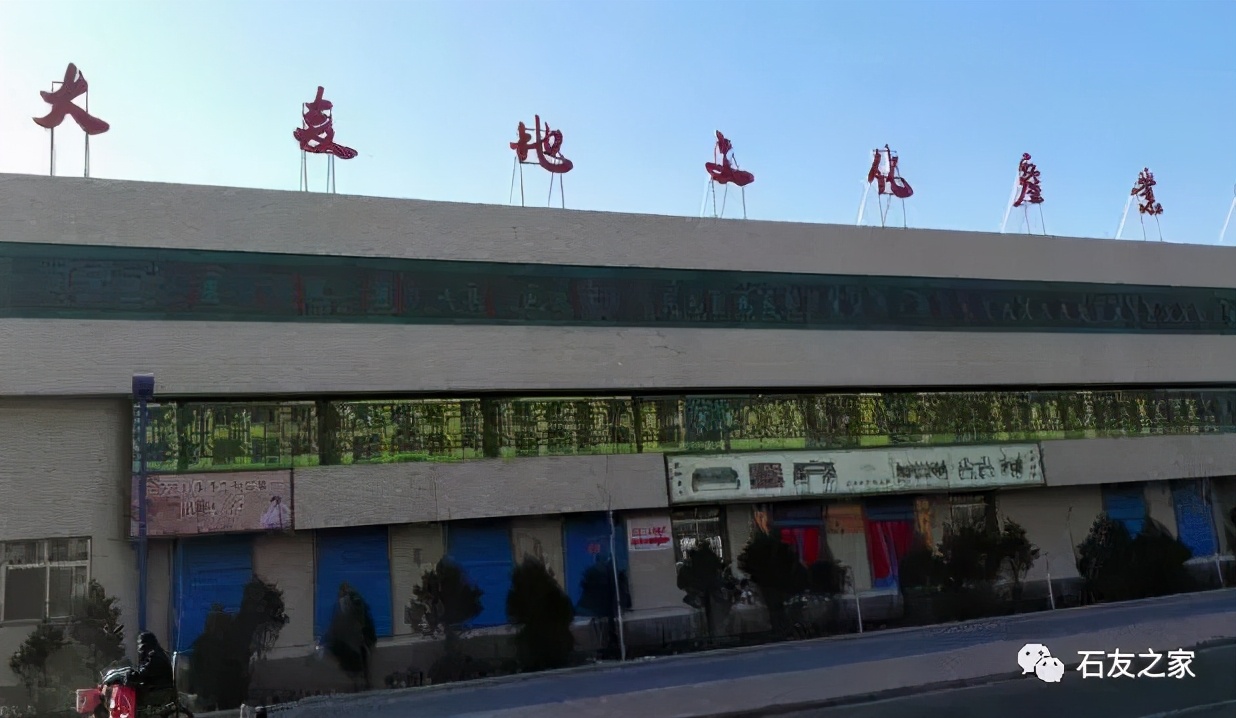 苏立社：黄河石的交易