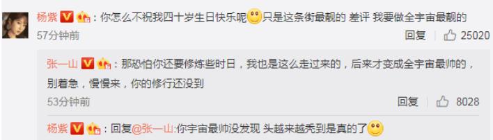 张一山谈对杨紫的看法甜到爆,张一山对杨紫说的第一句话