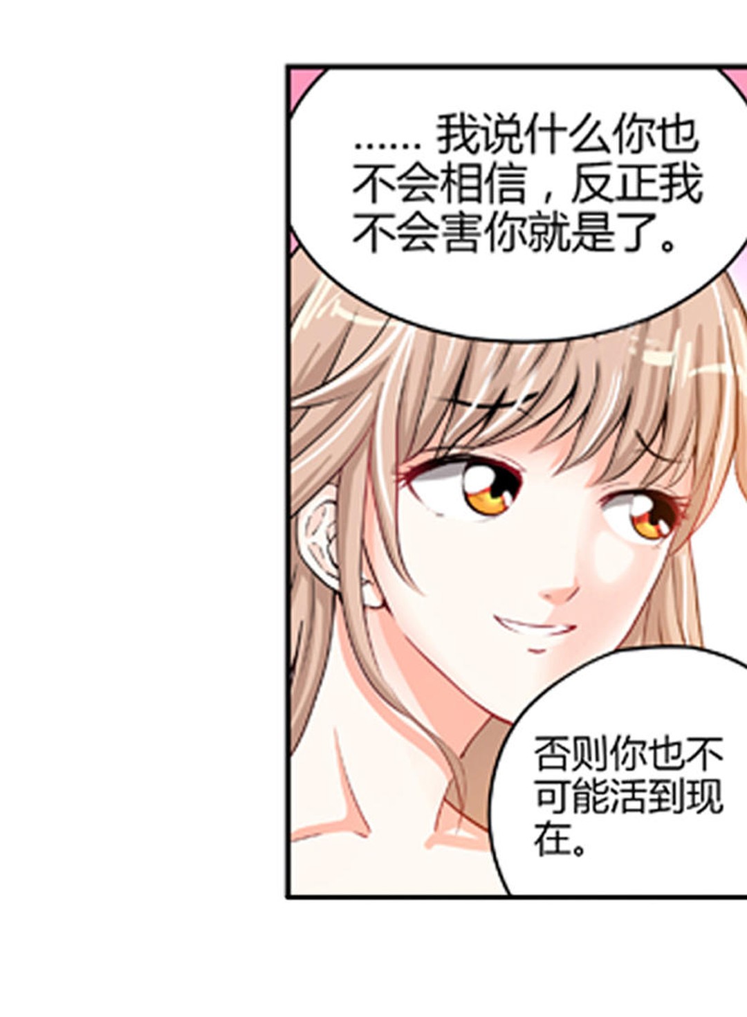 厌烦了平淡生活的她，决定带失明男友寻求刺激