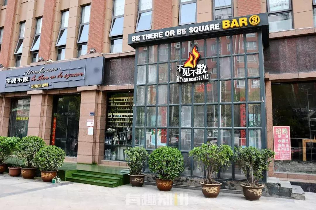 在纬一路和农科路酒吧街，嗨一场成年人的游戏